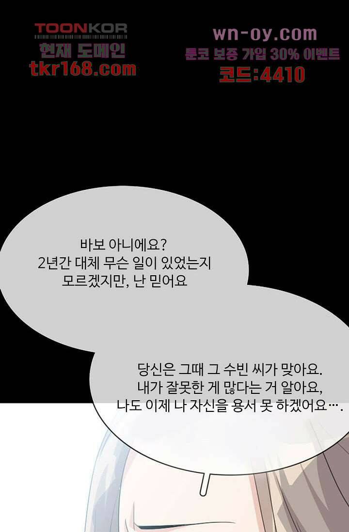 인피의상 60화 35