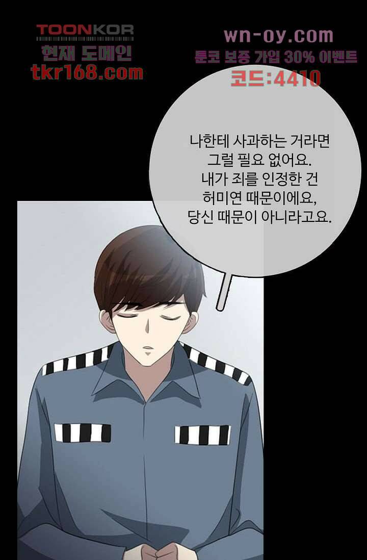 인피의상 60화 37
