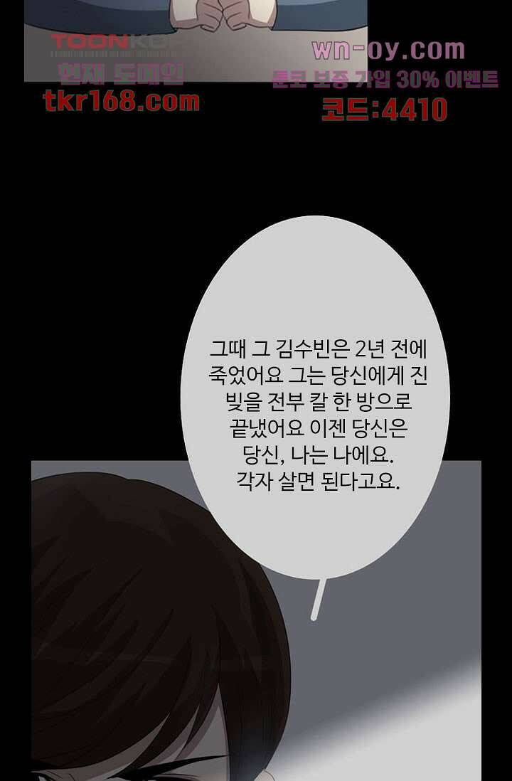 인피의상 60화 38