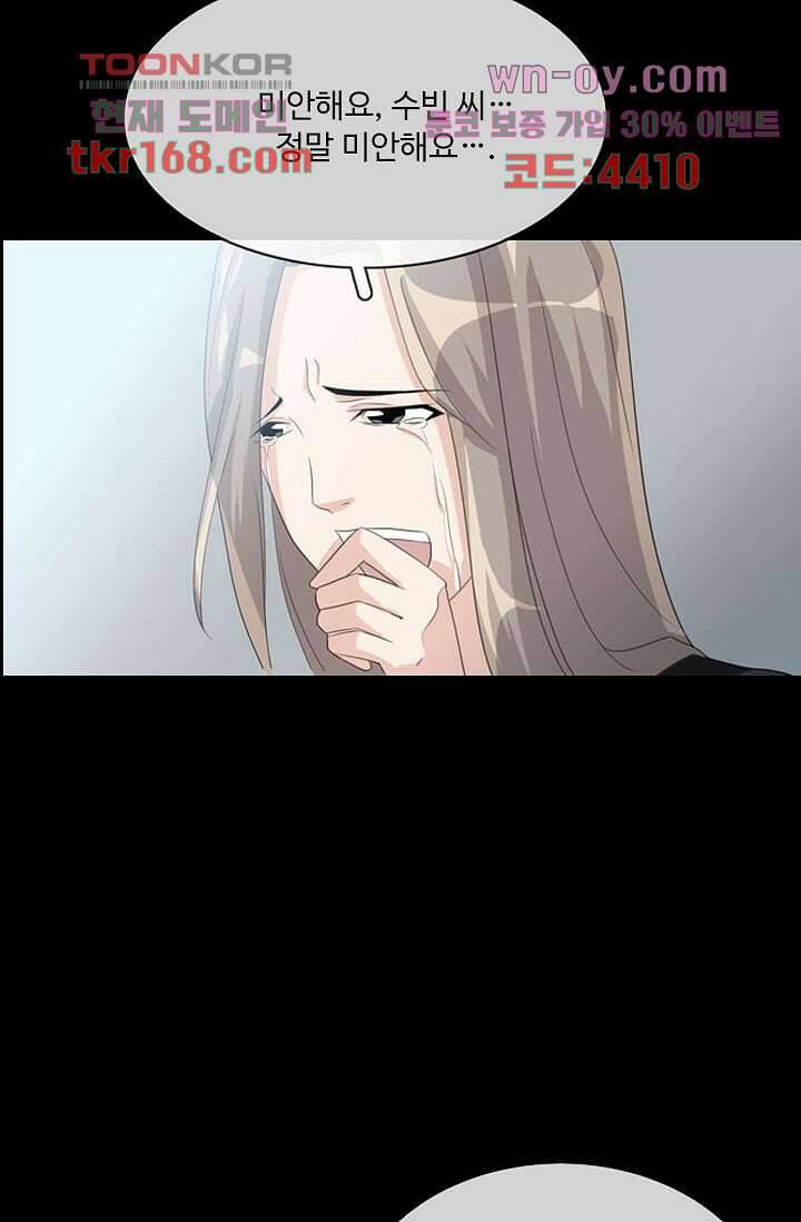 인피의상 60화 40