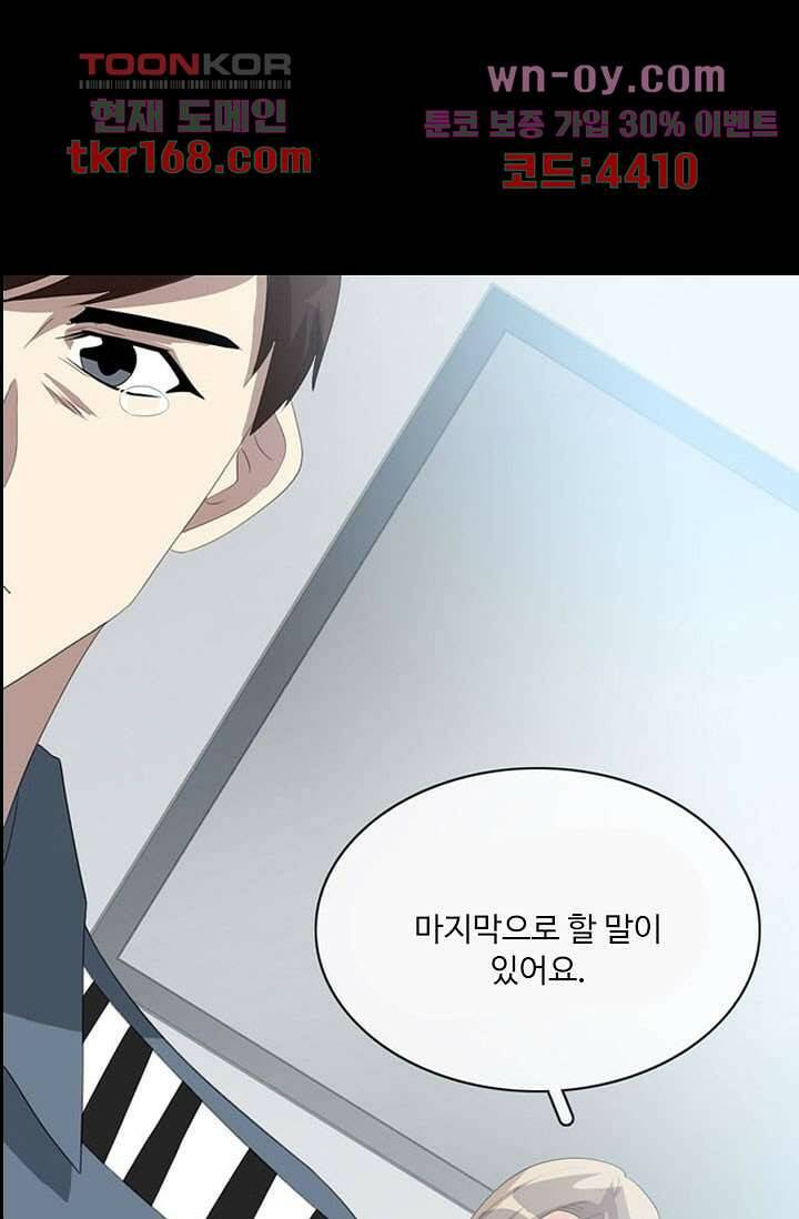 인피의상 60화 42