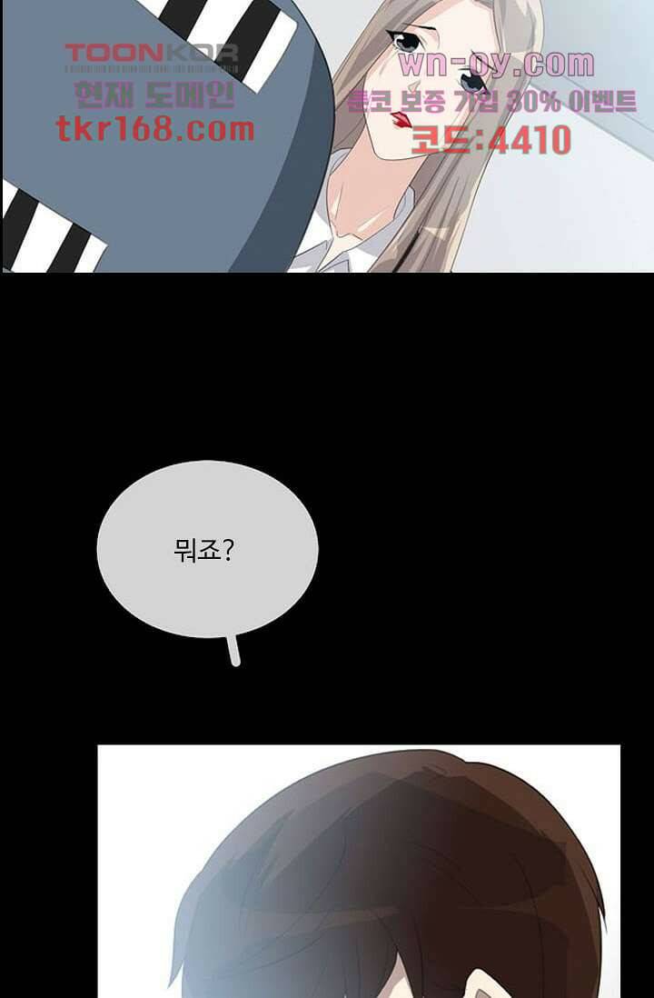 인피의상 60화 43