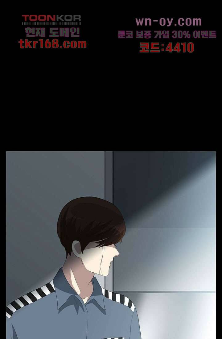 인피의상 60화 46