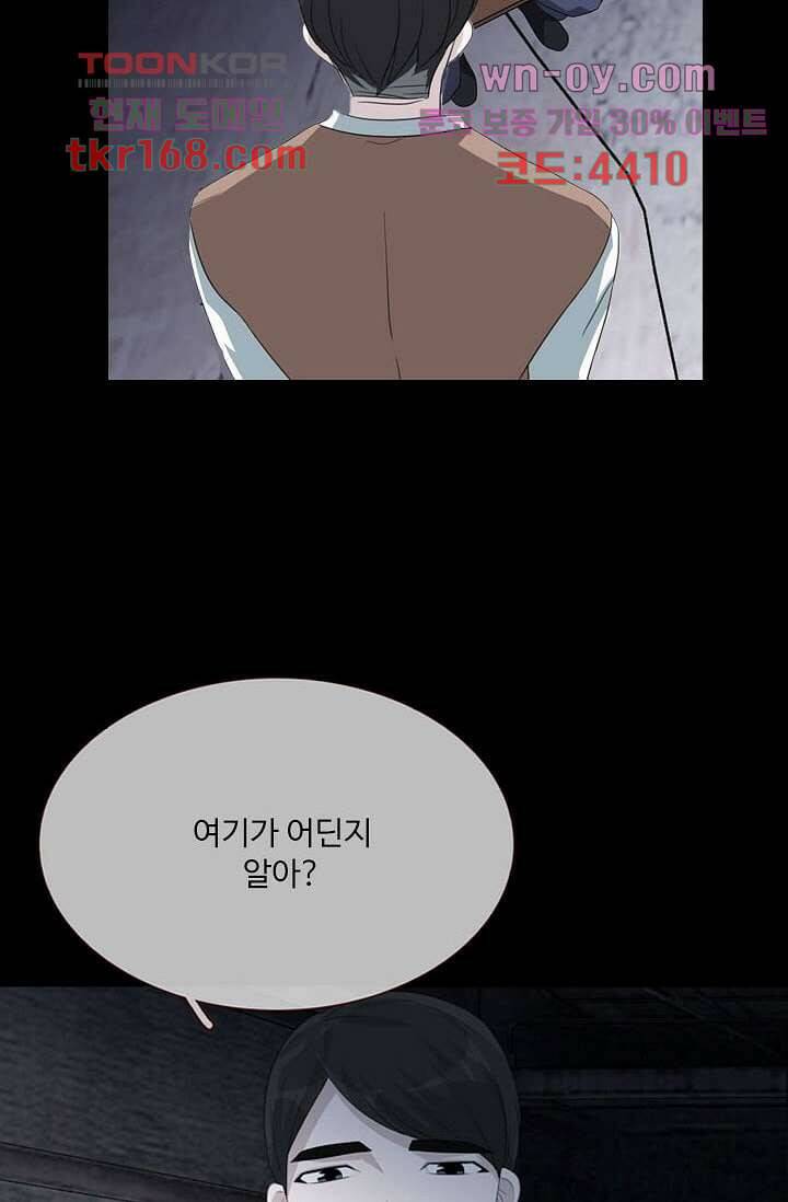 인피의상 60화 49