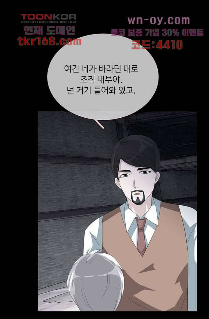 인피의상 60화 52