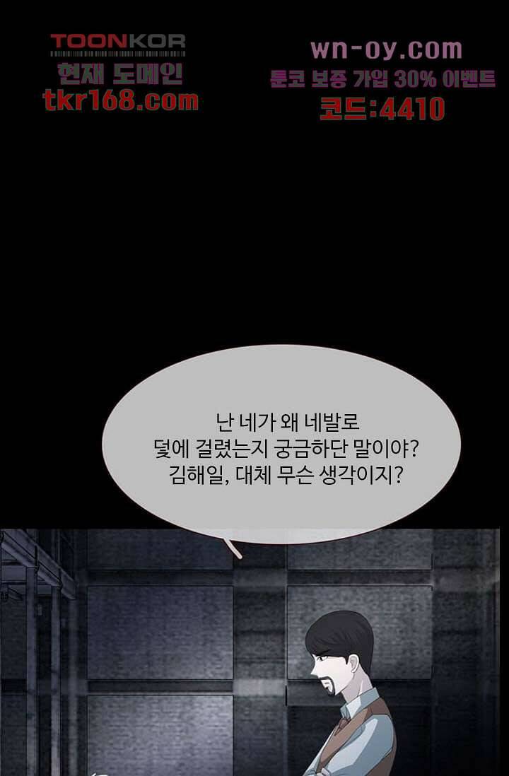인피의상 60화 53