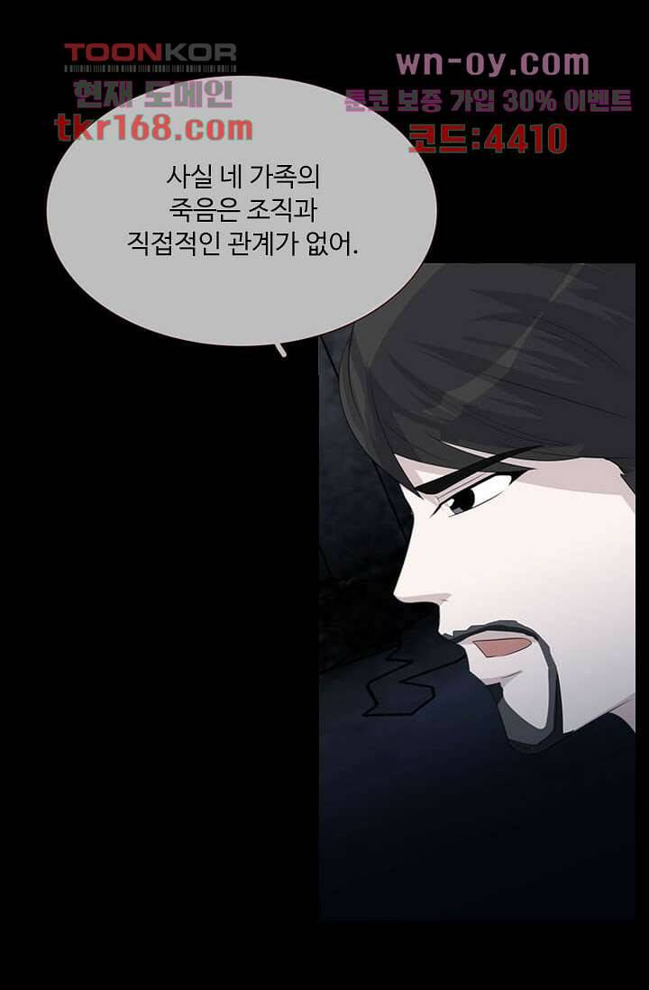 인피의상 60화 56