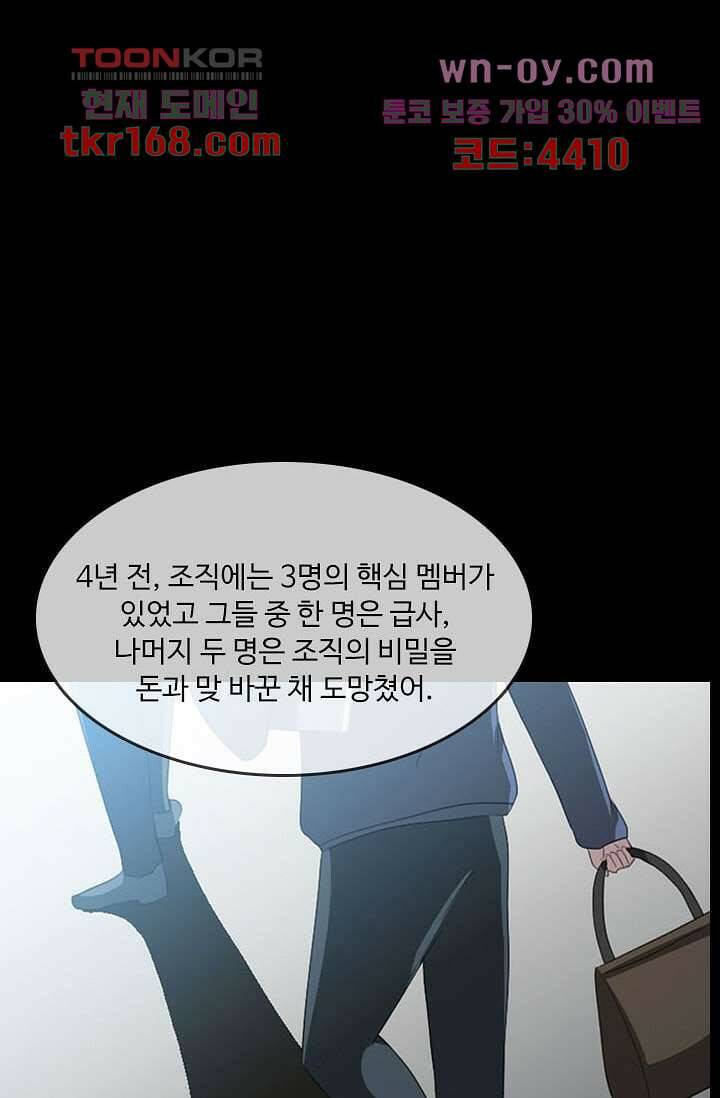 인피의상 60화 57