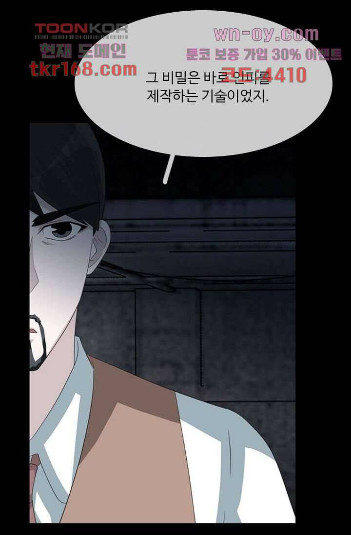 인피의상 60화 59