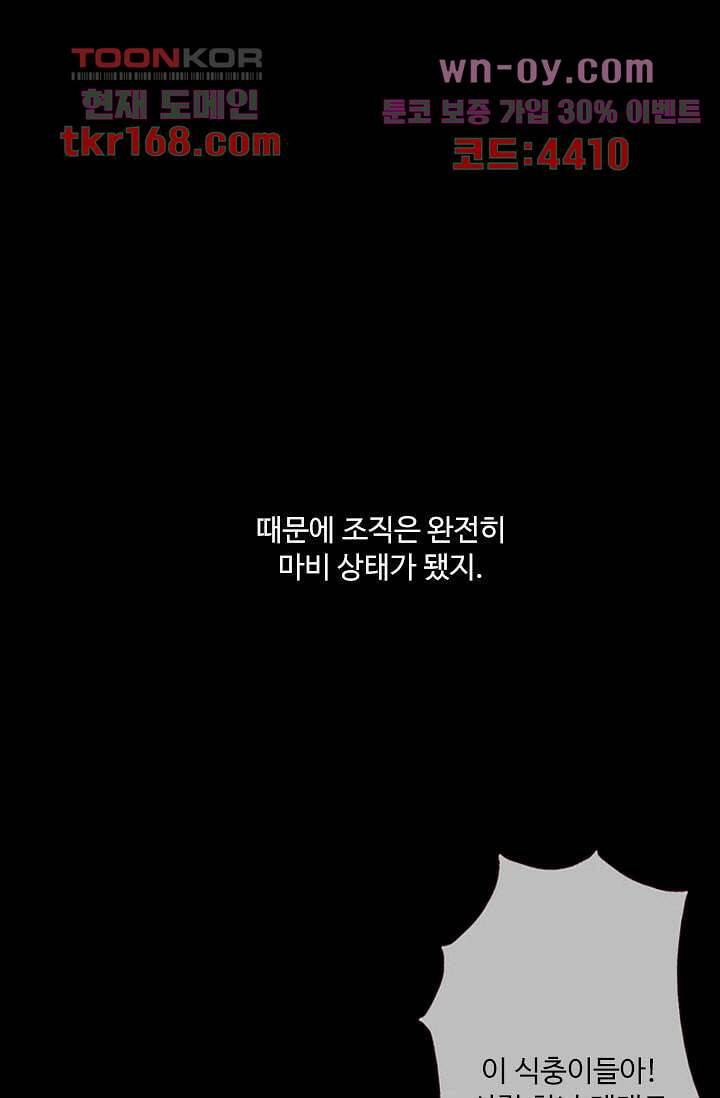 인피의상 60화 60