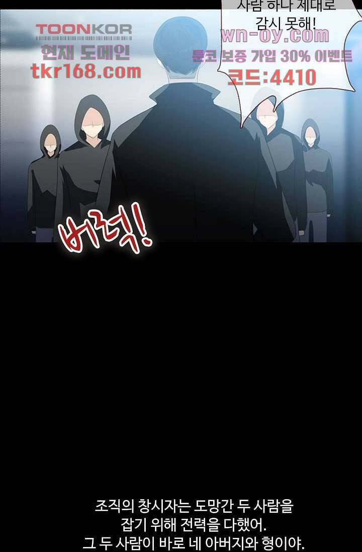 인피의상 60화 61