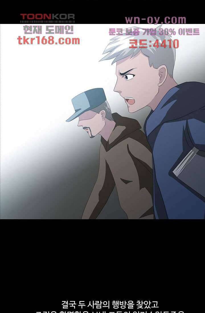 인피의상 60화 62