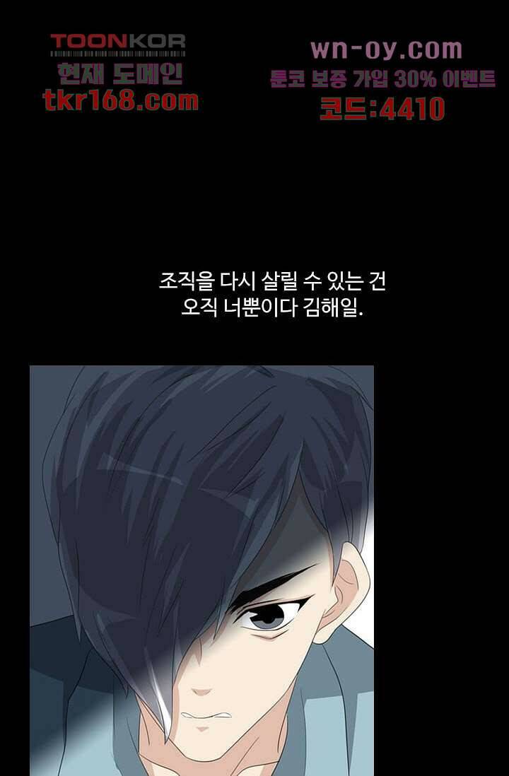 인피의상 60화 67