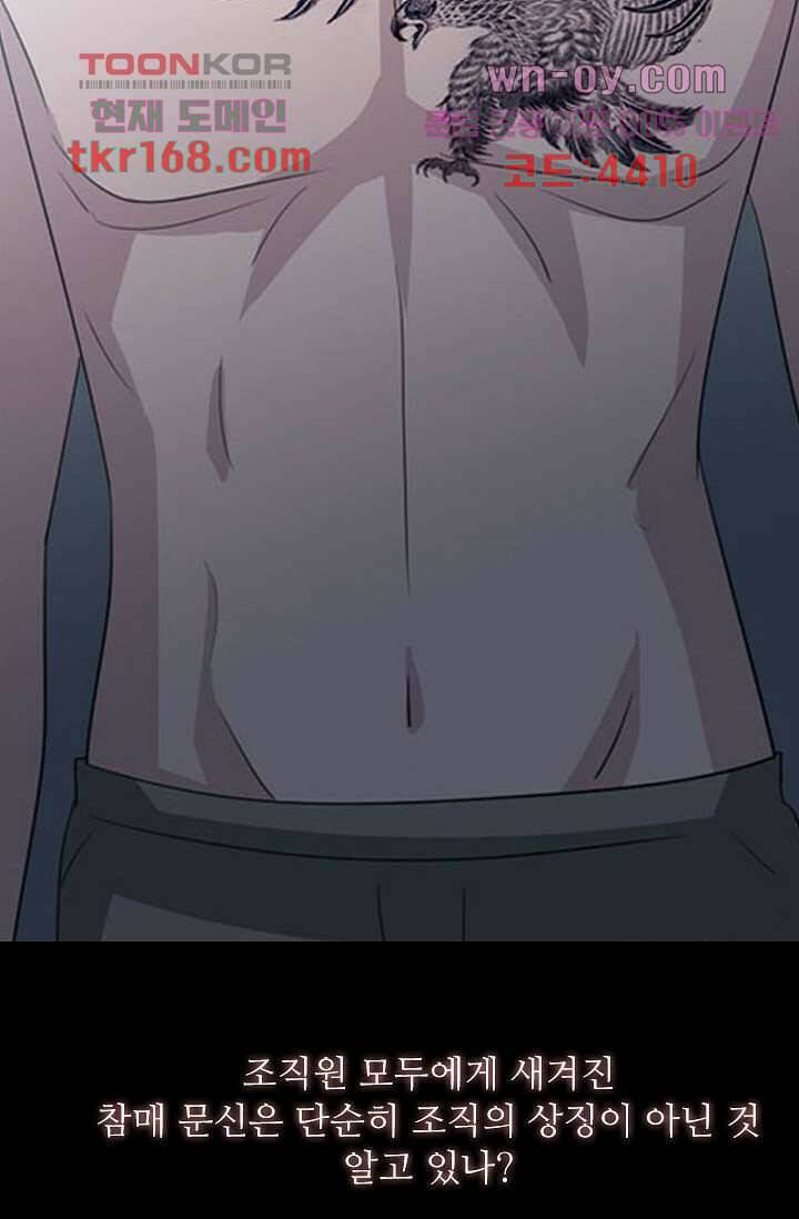 인피의상 60화 69