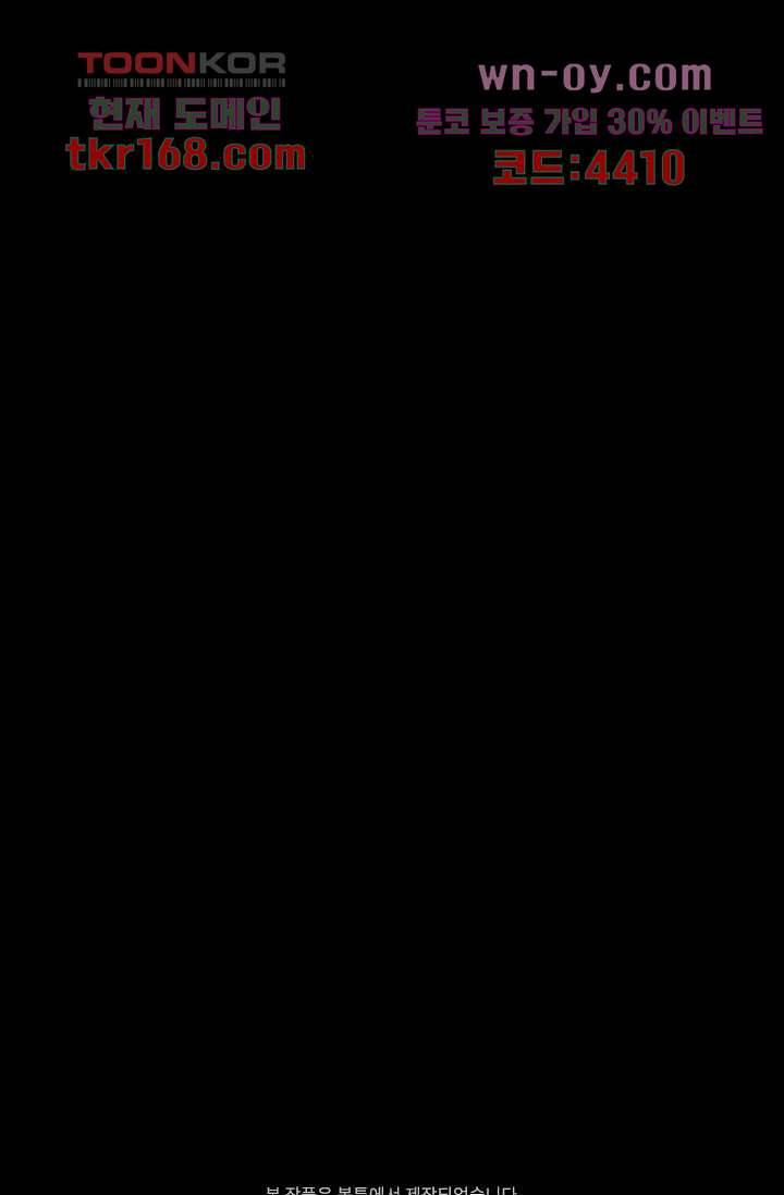 인피의상 60화 71