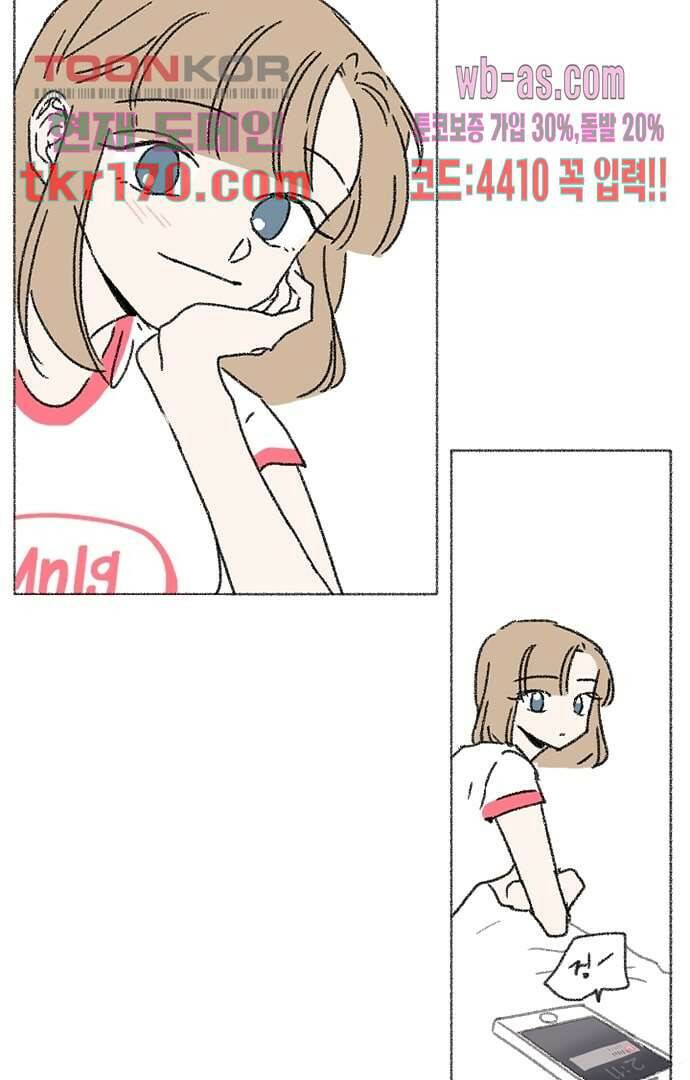 너와 나의 거리(GL) 57화 3
