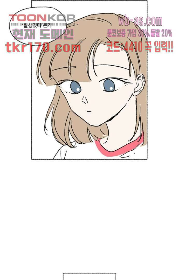 너와 나의 거리(GL) 57화 13
