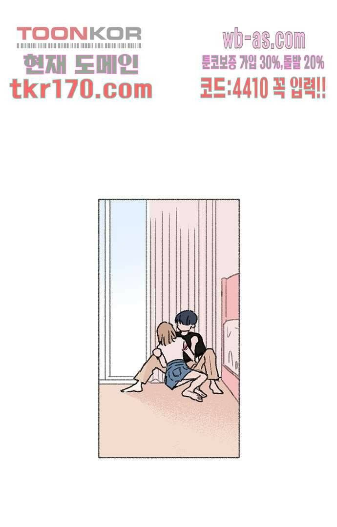 너와 나의 거리(GL) 57화 23