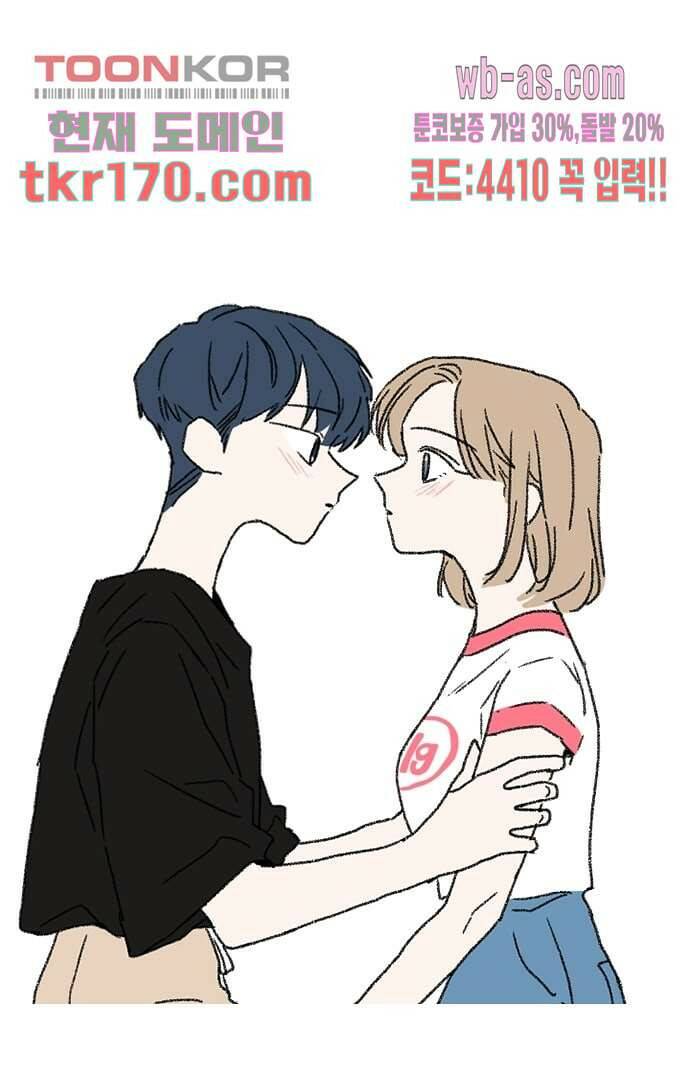 너와 나의 거리(GL) 57화 27