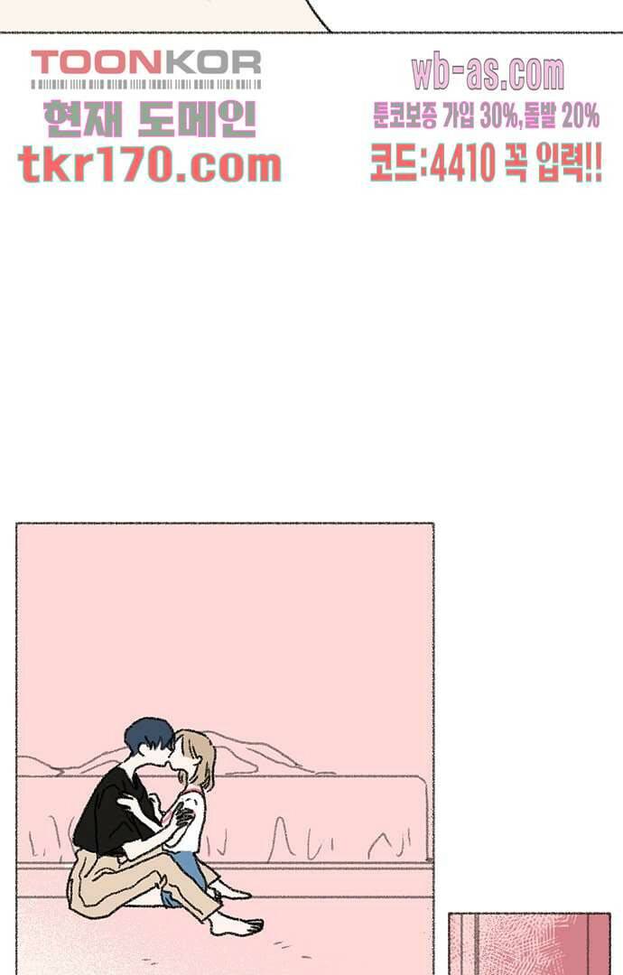 너와 나의 거리(GL) 57화 29