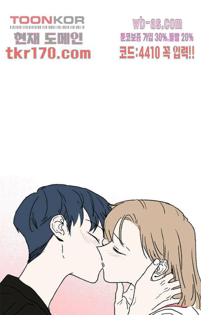 너와 나의 거리(GL) 57화 42