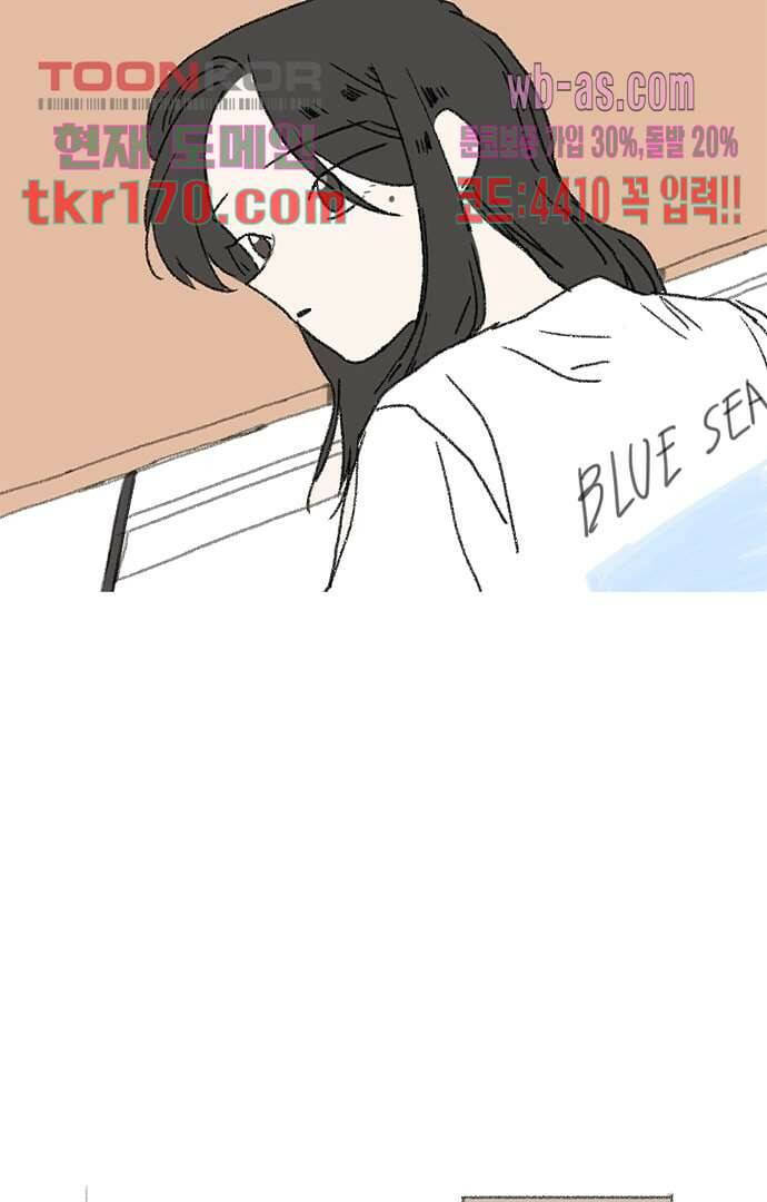 너와 나의 거리(GL) 57화 47
