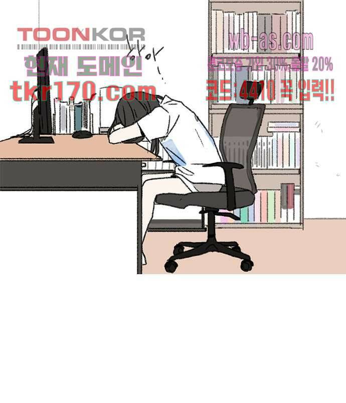 너와 나의 거리(GL) 57화 48