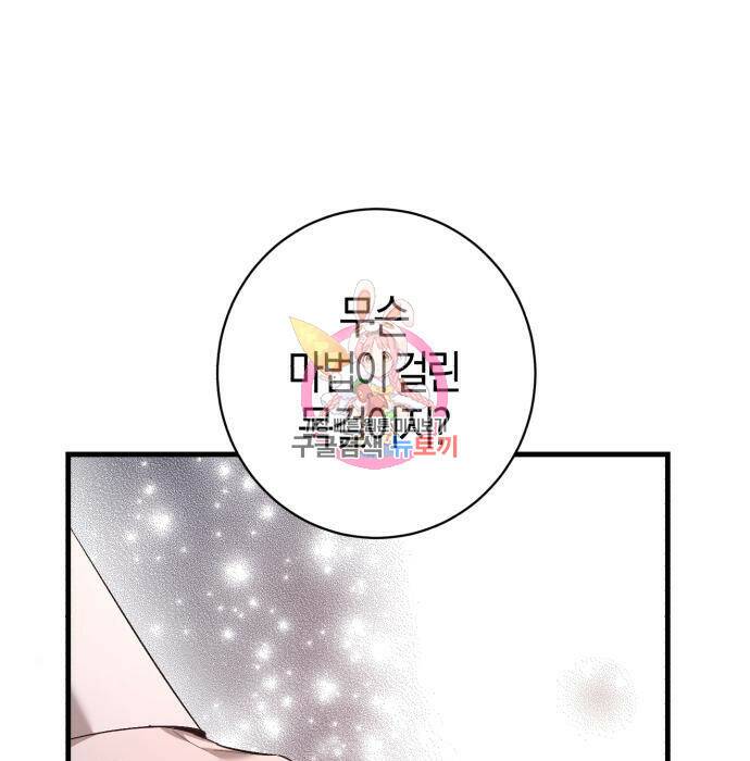 숲속에서 공작이 주운 것은 18화 1