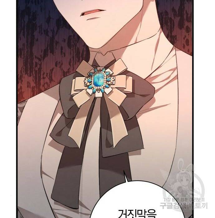 숲속에서 공작이 주운 것은 18화 6