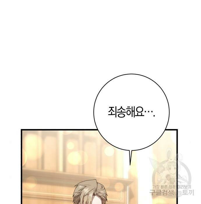 숲속에서 공작이 주운 것은 18화 13