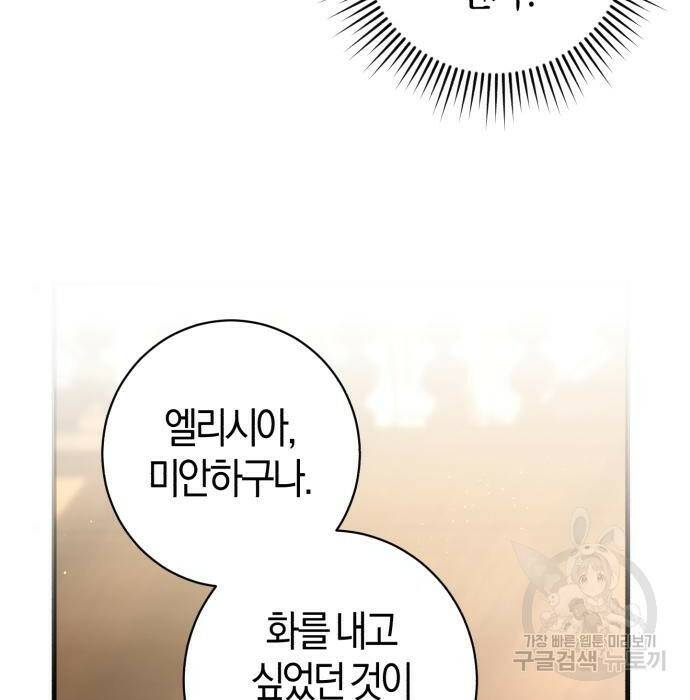 숲속에서 공작이 주운 것은 18화 17