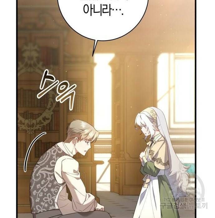 숲속에서 공작이 주운 것은 18화 18