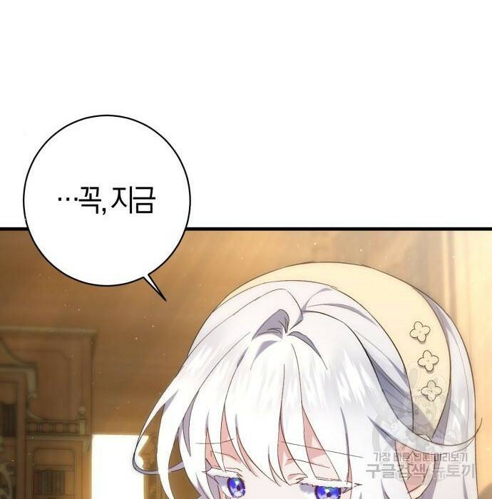 숲속에서 공작이 주운 것은 18화 22