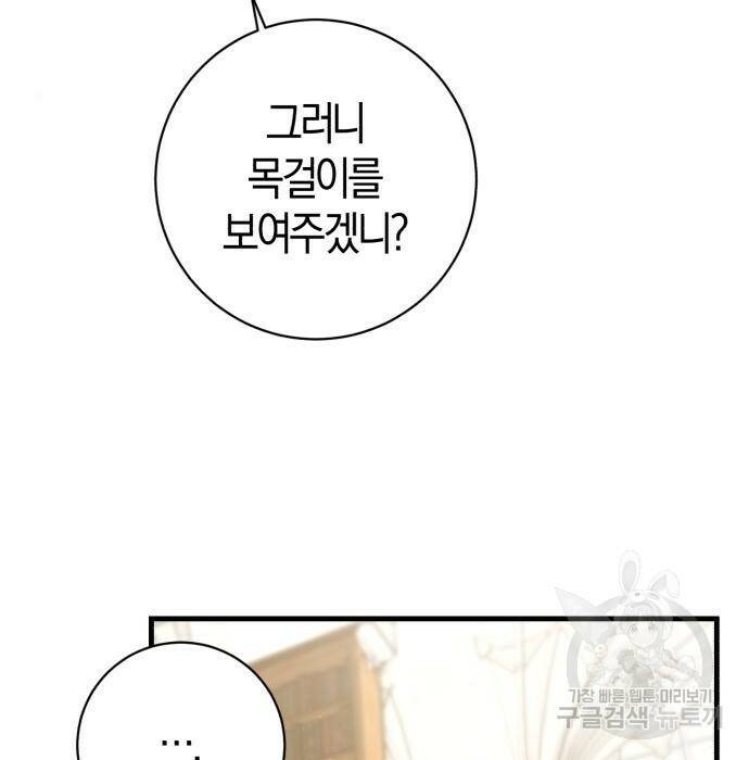 숲속에서 공작이 주운 것은 18화 27