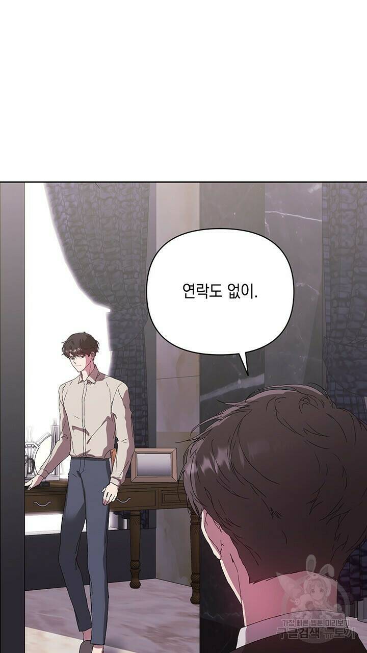 사랑이라서 41화 4