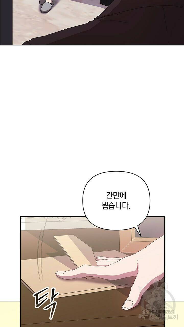 사랑이라서 41화 5