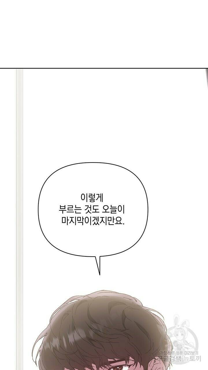 사랑이라서 41화 8