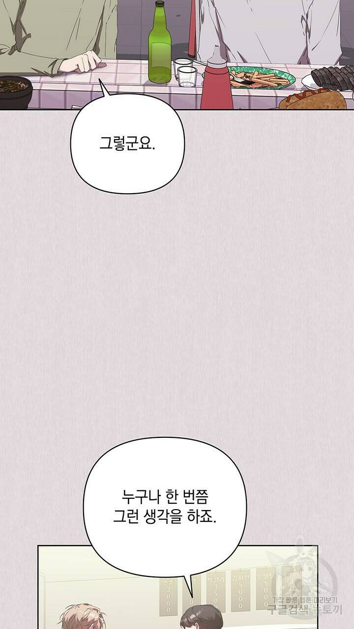 사랑이라서 41화 15