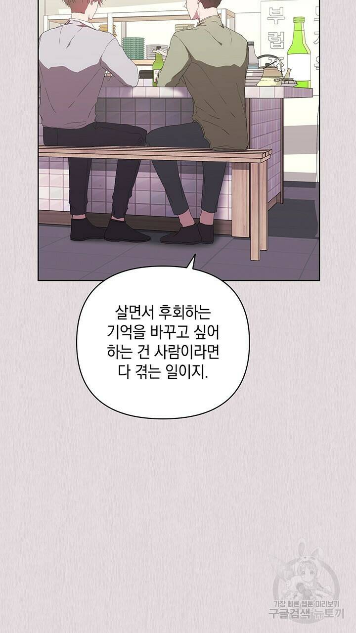 사랑이라서 41화 16