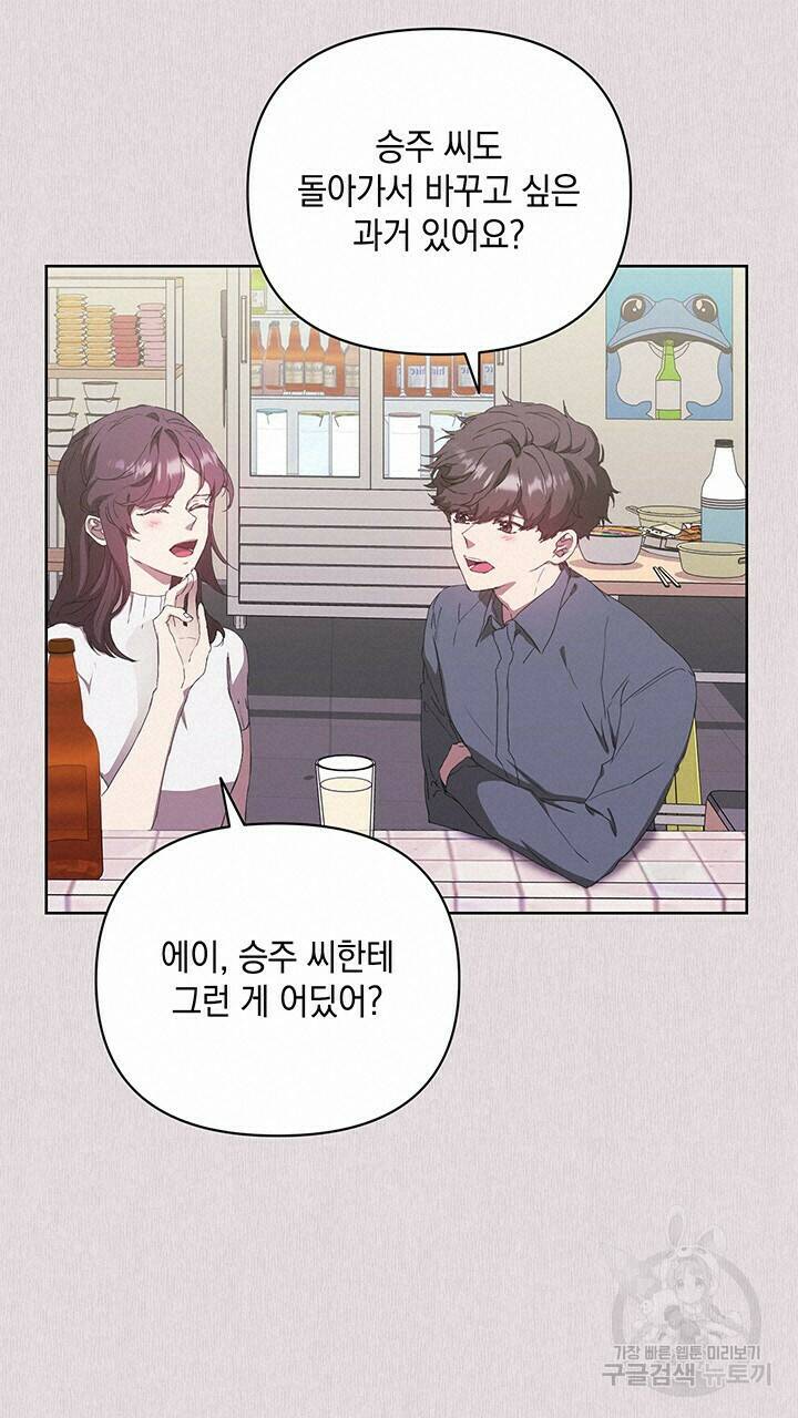 사랑이라서 41화 17