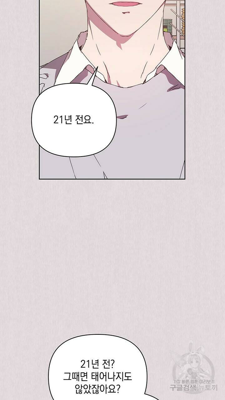 사랑이라서 41화 19