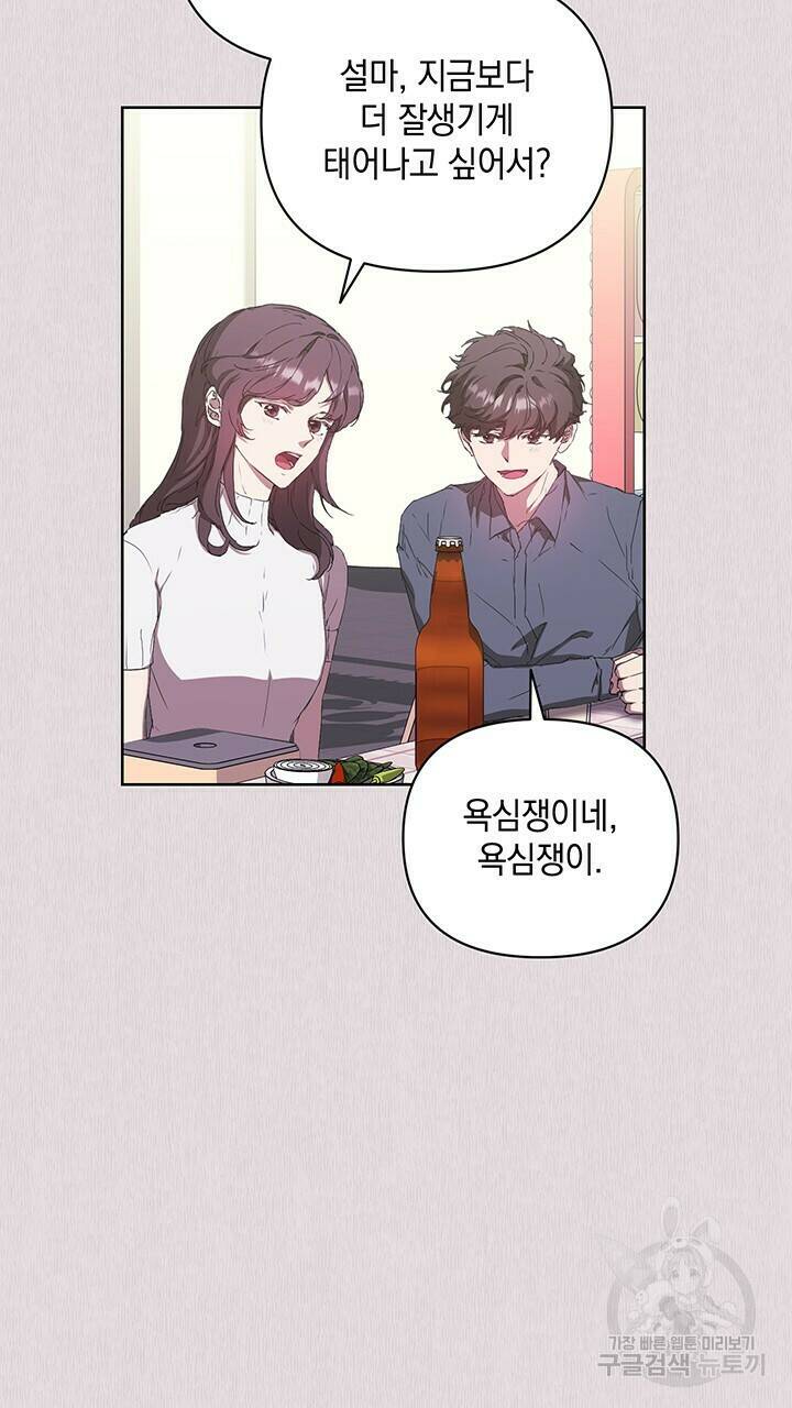 사랑이라서 41화 20