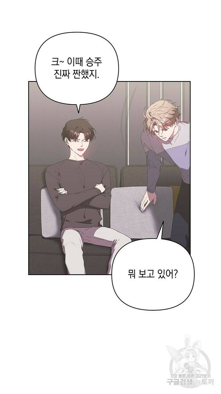 사랑이라서 41화 25