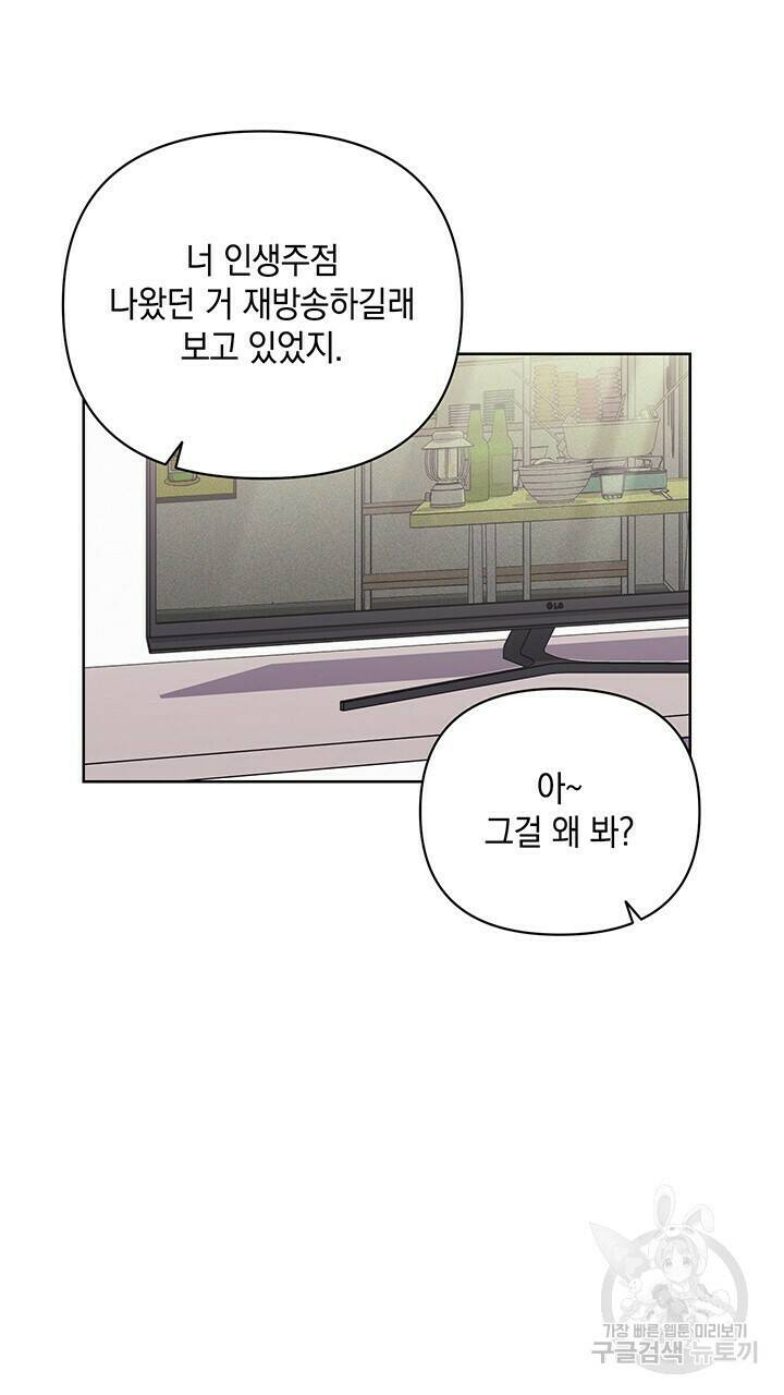 사랑이라서 41화 26