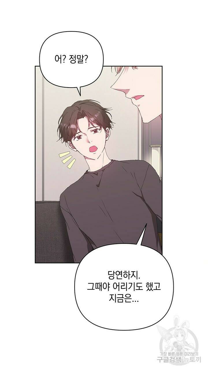 사랑이라서 41화 28