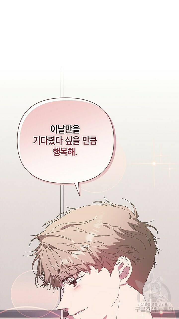 사랑이라서 41화 29