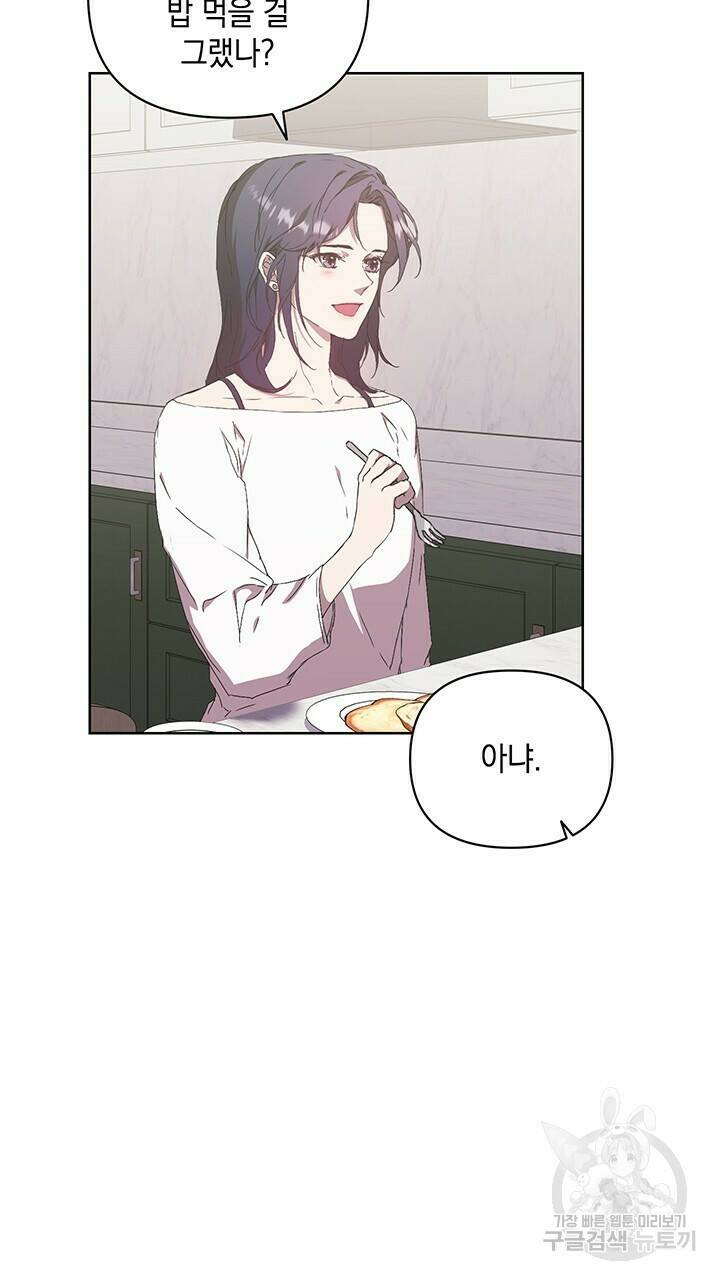 사랑이라서 41화 36