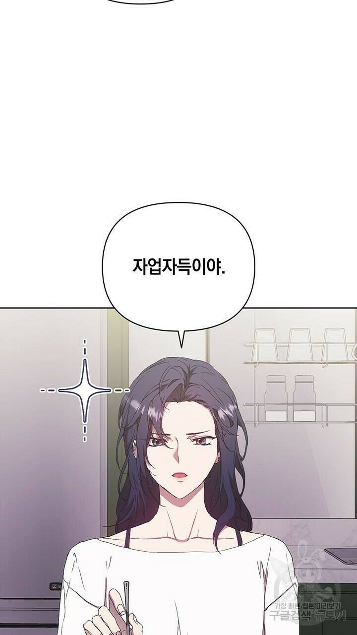 사랑이라서 41화 38