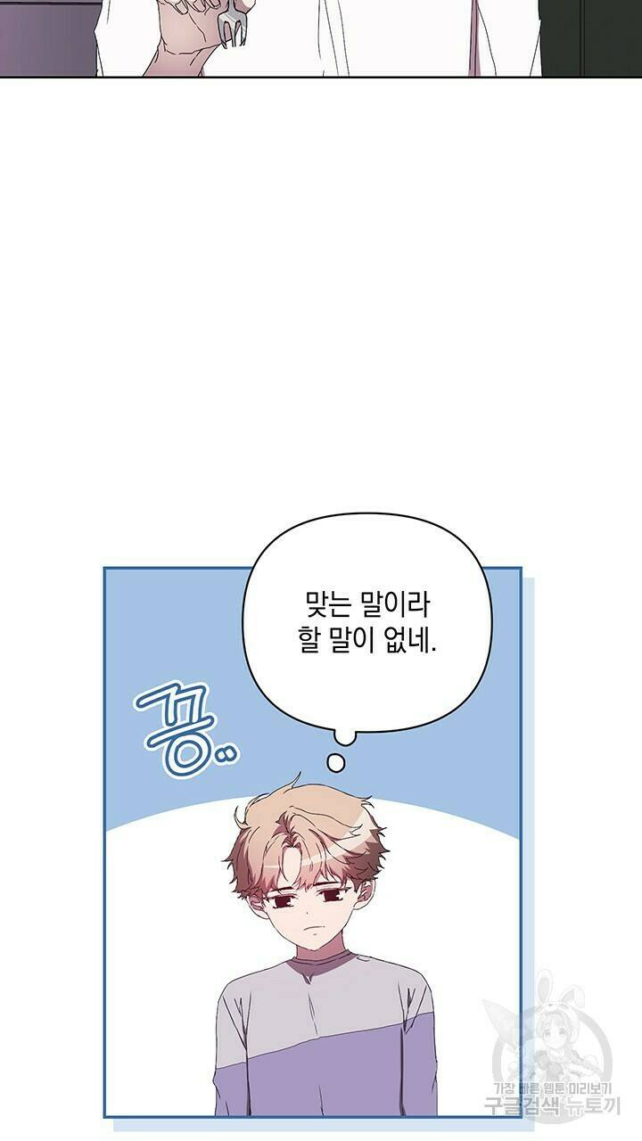 사랑이라서 41화 39