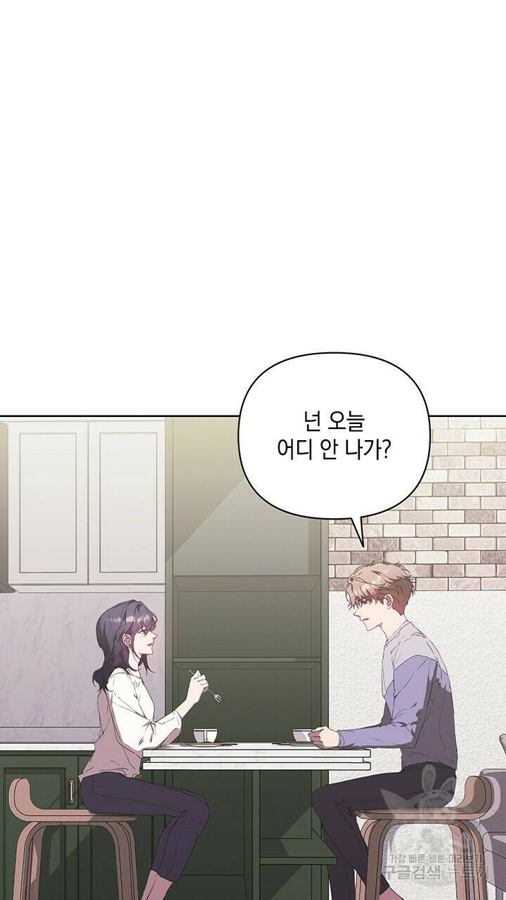 사랑이라서 41화 40